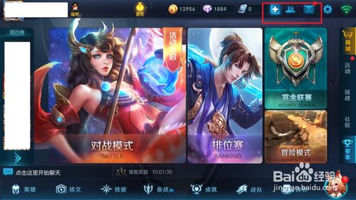 刷王者荣耀名师点攻略