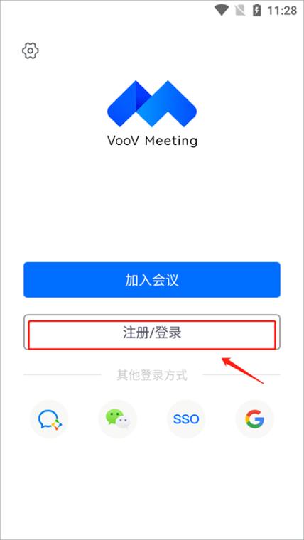 app腾讯会议下载