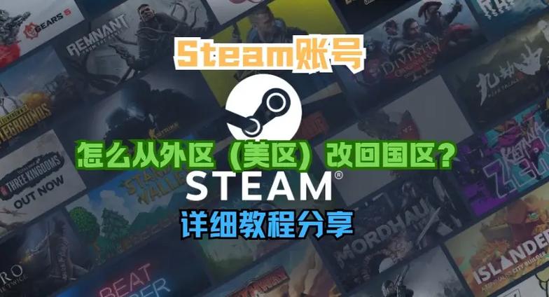 如何切换steam账号