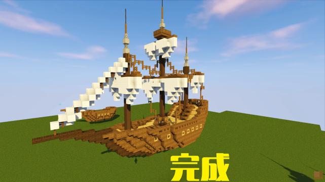 我的世界船怎么做大船建筑