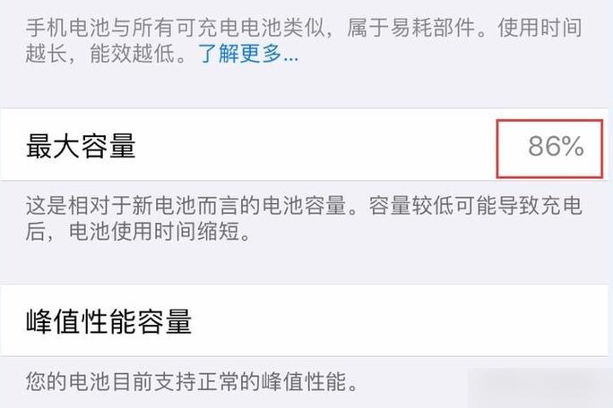 苹果充电的循环次数什么意思