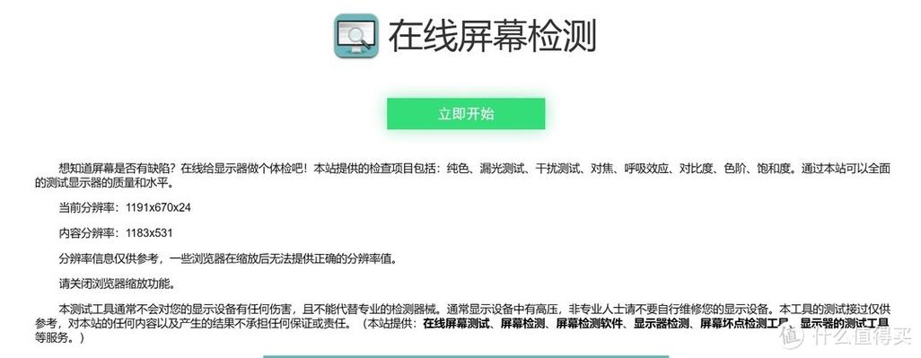 screen是什么意思啊
