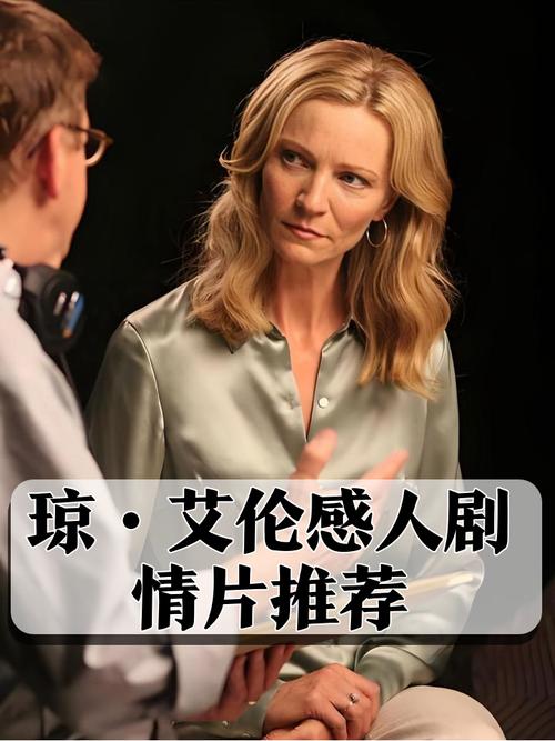 琼·艾伦最惊艳的三个作品
