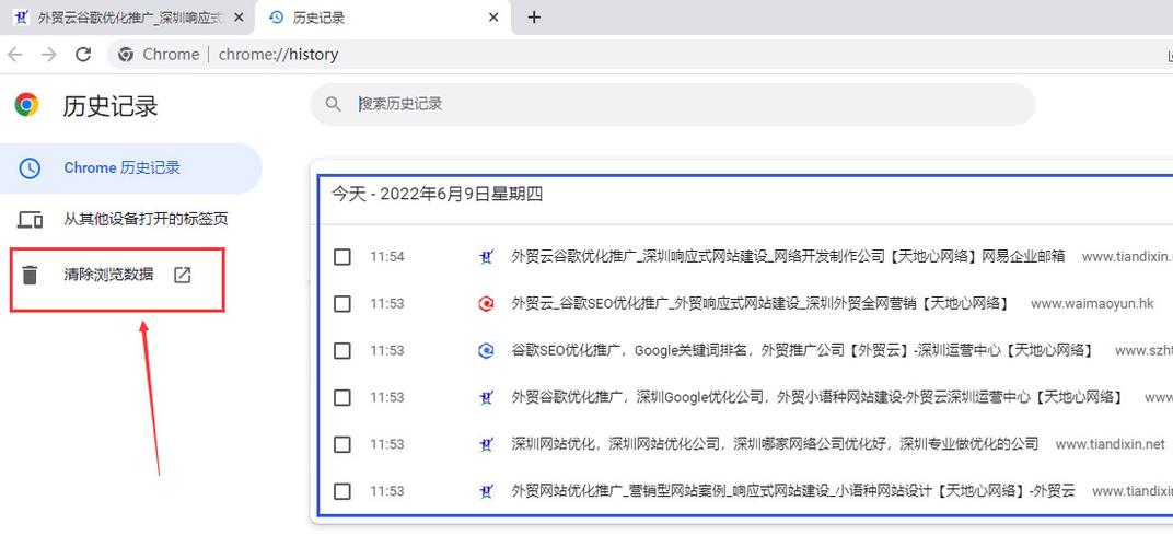 一键清空所有历史记录