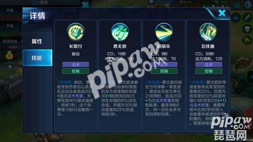 蔡文姬出法装加血更多吗
