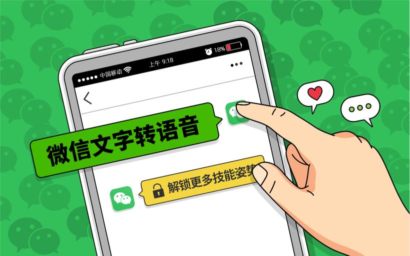 微信怎么取消语音转文字