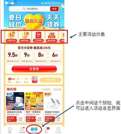 拼多多隐藏优惠券