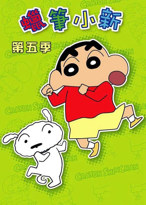 蜡笔小新免费追剧软件
