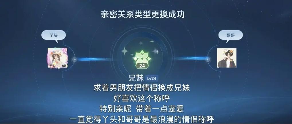 王者亲密关系能转换几次