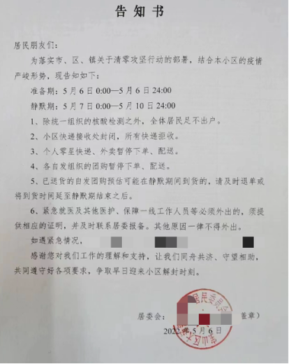 只显示消息不显示内容怎么设置