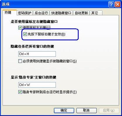 电脑软件在底部不显示在桌面