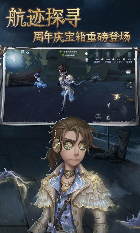求vivo版第五人格