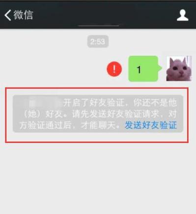 看不到对方朋友圈入口