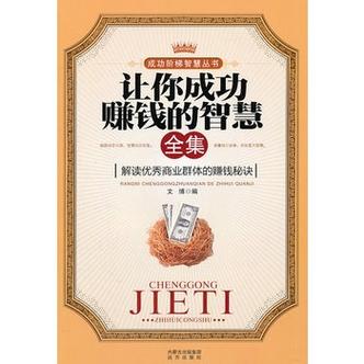 关于赚钱的书籍