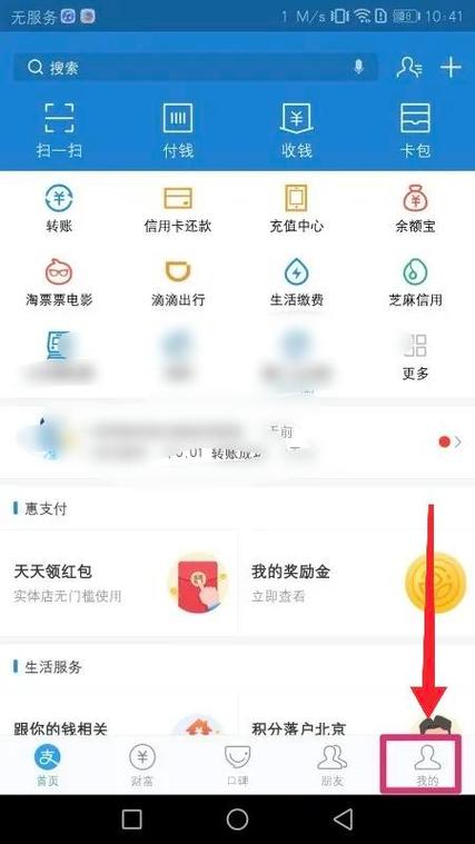 怎样关闭支付宝指纹支付