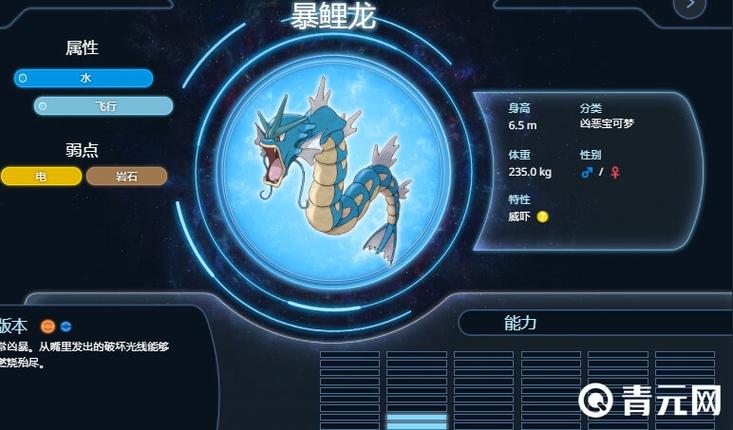宝可梦剑盾一周目神兽