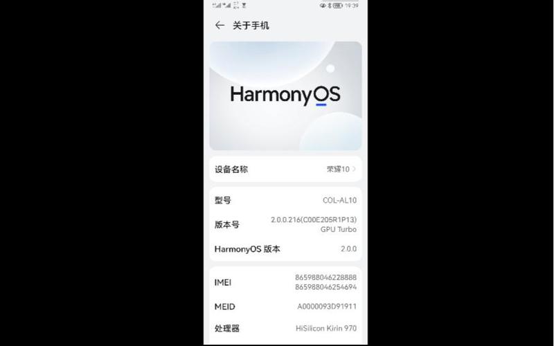 荣耀10更新鸿蒙系统