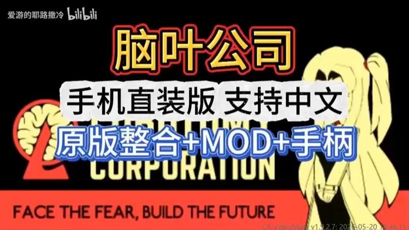脑叶公司手机