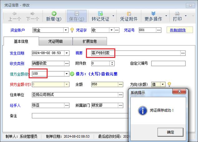 怎么设置每个月固定转账