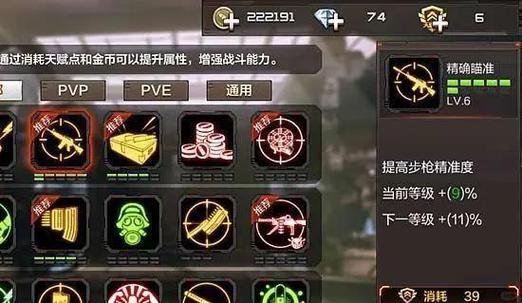 穿越火线的天赋在哪里打开