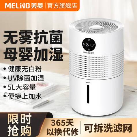 美菱加湿器亮红灯是什么原因