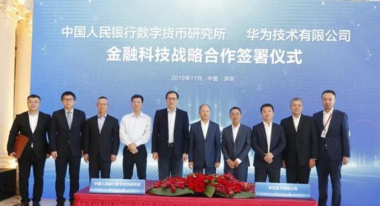 华为数字货币合作公司