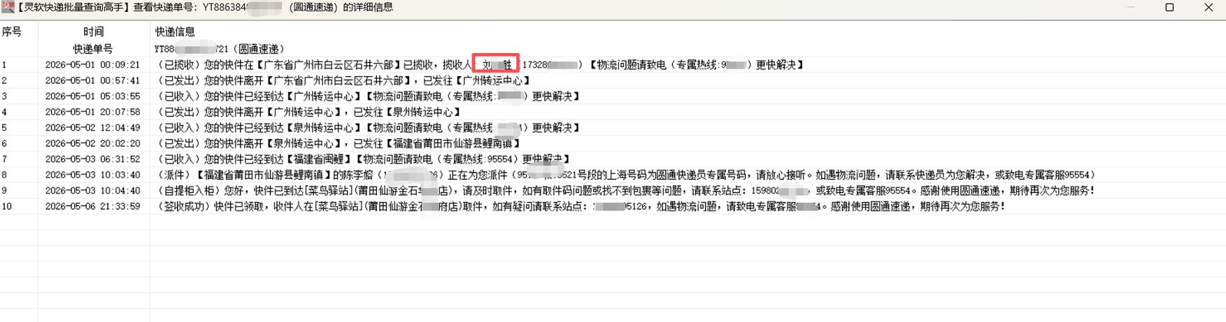 淘宝退货退款单号填错了可以改吗