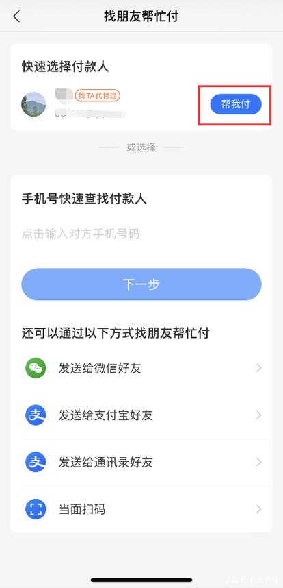 代付会显示买了什么吗