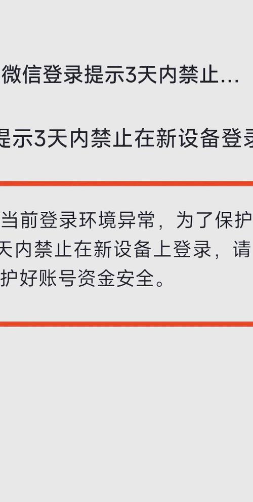 该账号被限制登录