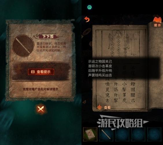 纸嫁衣7全部通关攻略