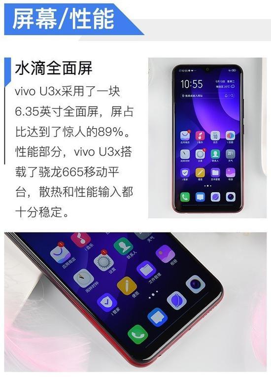 vivou3x质量好不好