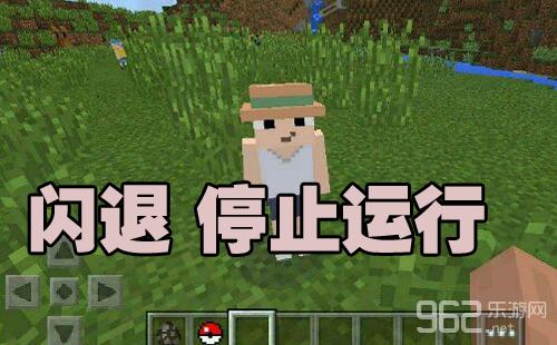 我的世界手机国际版闪退