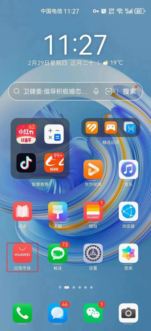 红米手机软件安装失败