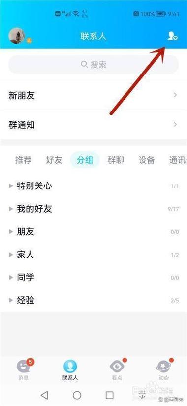 qq群退出群聊别人能看到吗