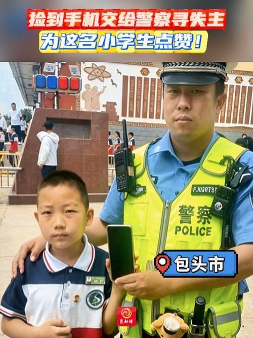 捡到东西被警察带走