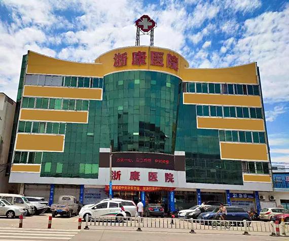 台州最厉害三个男科医院