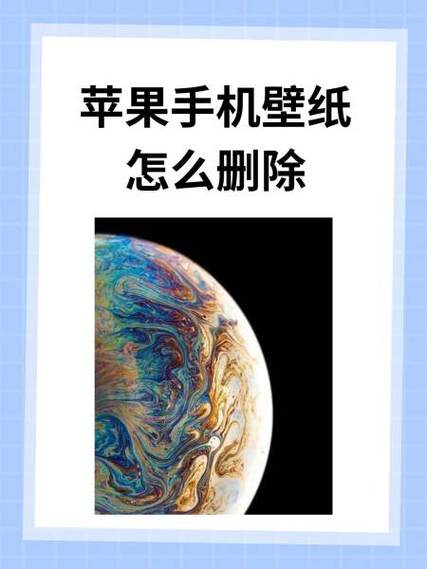 怎么删除手机桌面多余的页面