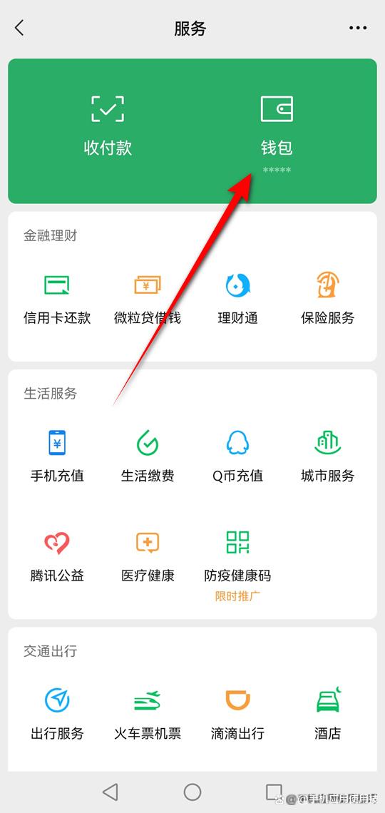 怎样取消财付通快捷支付功能