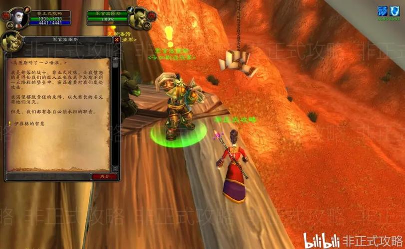 魔兽怀旧黑龙门任务流程