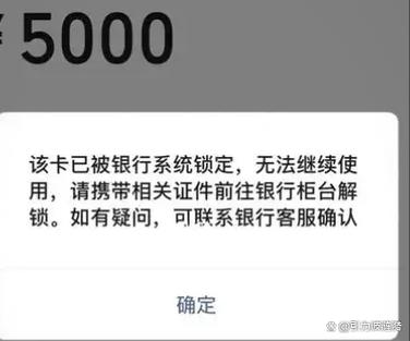 银行卡锁住了能绑定微信吗