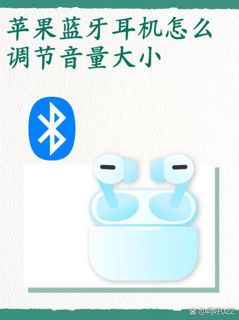 iPhone蓝牙耳机声音小