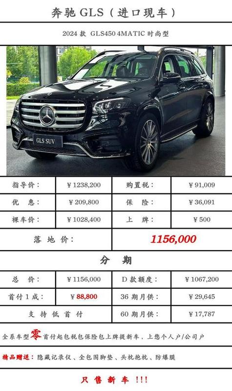 奔驰450的价格