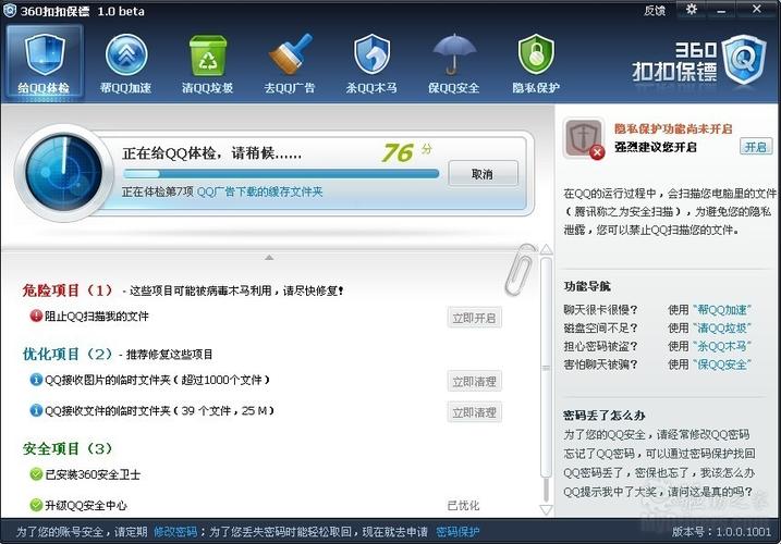 qq点赞如何不让别人看到
