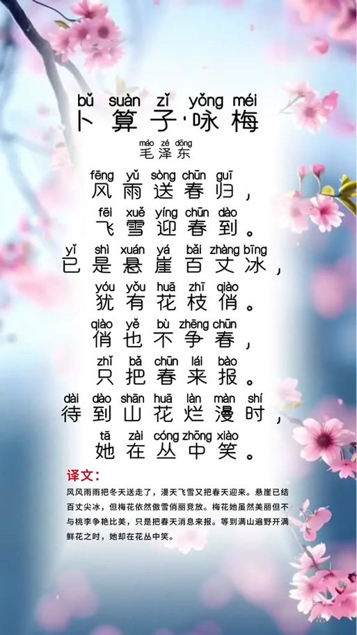 咏梅古诗