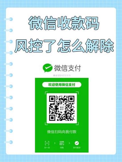 微信收款码泄露了能重置吗