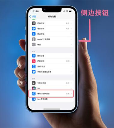 苹果旁白有必要开吗