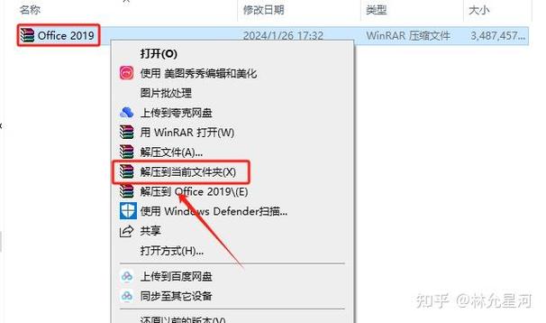 安装包怎么下载安装