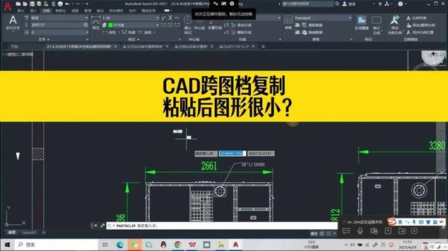 cad为什么不能复制粘贴
