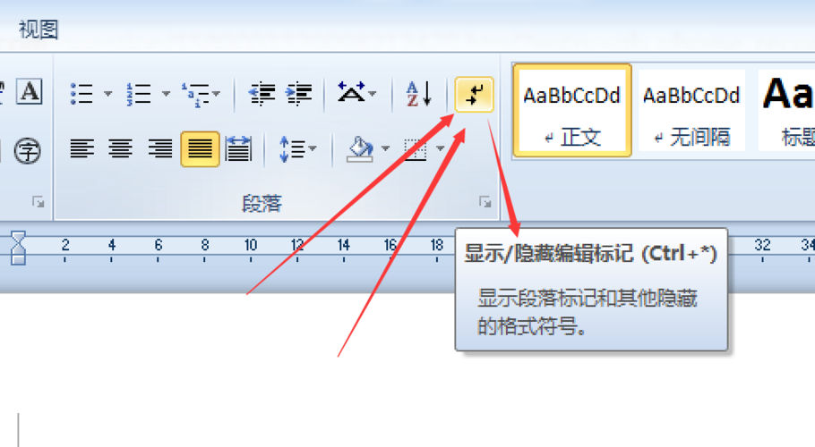如何去掉word文档中的回车符