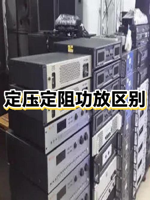 功放是定压好还是定阻的好